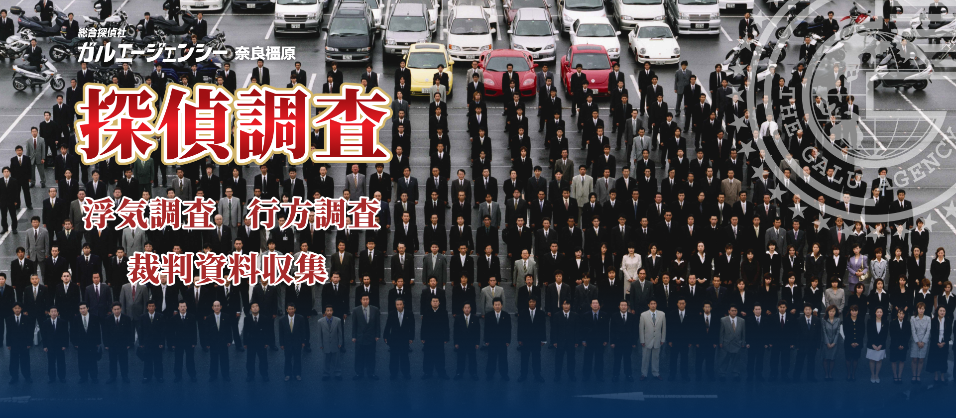 PC-01 探偵調査 浮気調査 行方調査 裁判資料収集